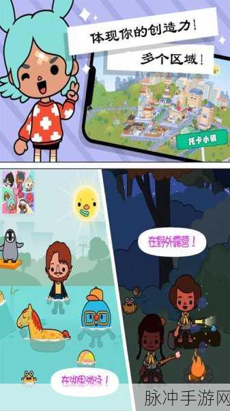托卡小镇城堡,探索无限可能的角色扮演之旅