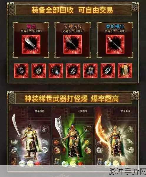 暴龙传奇,重温经典,开启你的传奇冒险之旅