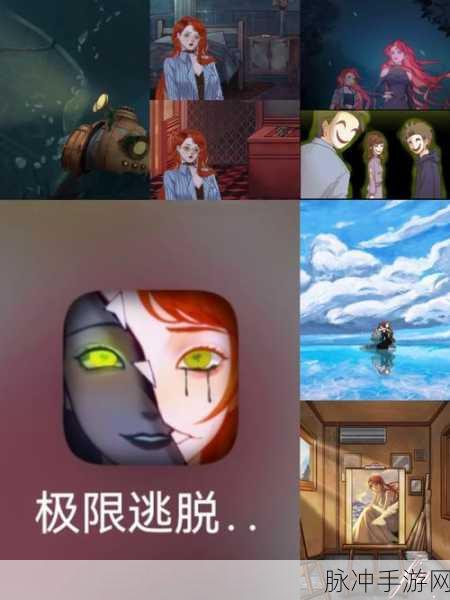 喵德瑞拉奇遇,漫画风逃脱解谜新体验等你来探索