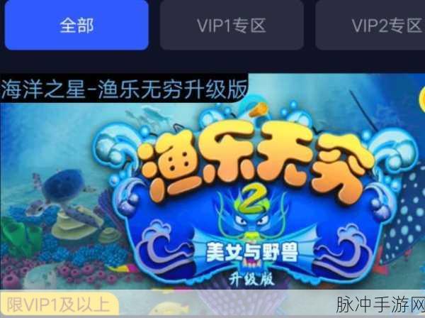 天天大鱼吃小鱼20181.2.0安卓版,深海冒险,捕鱼乐趣再升级