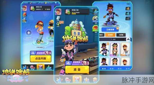 班班融合大作战，全新对战跑酷，燃爆指尖的激情碰撞
