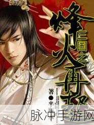 三国烽烟再起，一统天下福利等你领！