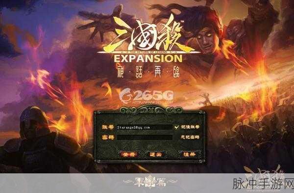 三国烽烟再起，一统天下福利等你领！