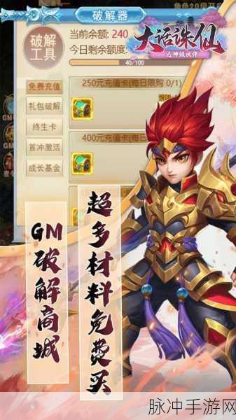 大话诛仙震撼来袭,万元真充助你畅游仙侠世界