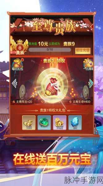 大话诛仙震撼来袭,万元真充助你畅游仙侠世界