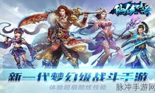 沧海明月传官方版震撼登场，古典仙侠之旅，等你来续写传奇