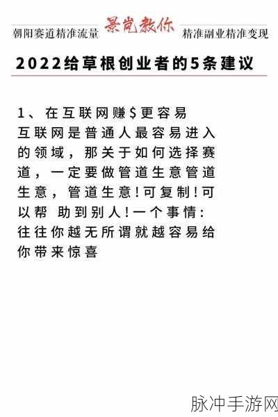 创业逆袭记，打造你的商业帝国，体验逆袭快感