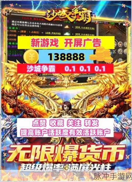 碧血沙城2震撼来袭,全新沙城争霸,即时动作新体验!