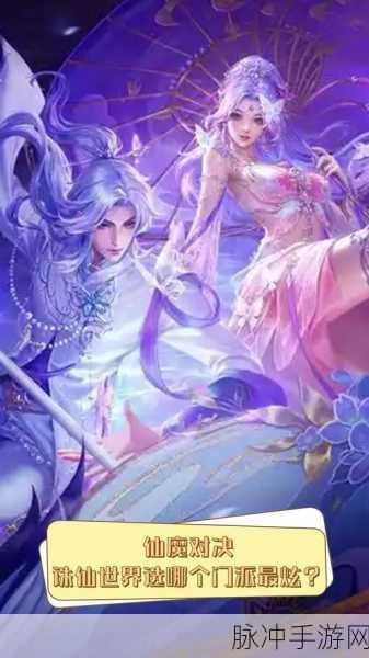 梦幻新诛仙震撼登场,诛仙世界,仙幻之旅由此启程