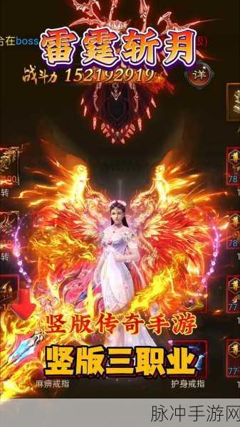 雷霆半月斩合击版震撼来袭,重温经典传奇PK争霸之旅