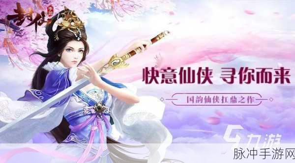 绝影传说,国韵武侠新纪元,武林争锋的冒险之旅