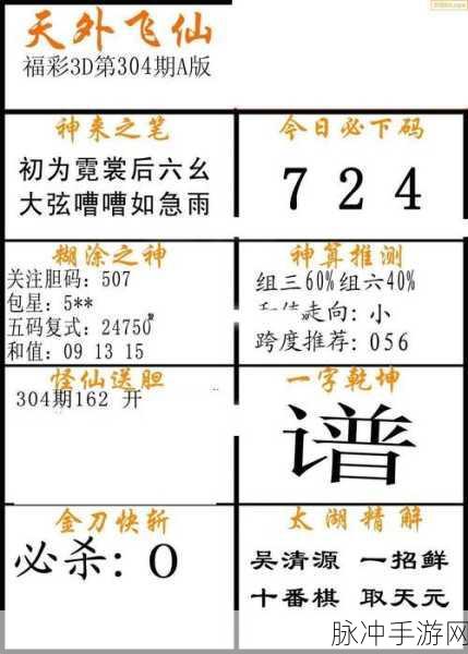 天外飞仙震撼登场,探索3D MMORPG手游新境界