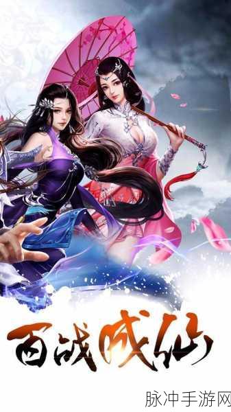 热血封神超V版震撼来袭，角色扮演新体验等你来探索！