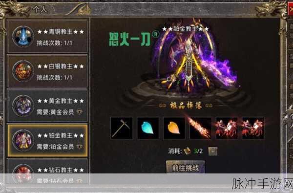 怒火神途,重温经典传奇,开启你的角色扮演新篇章