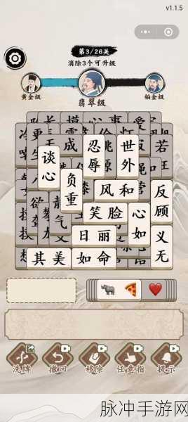 成语消除新风尚,2334成语乐园等你来战!