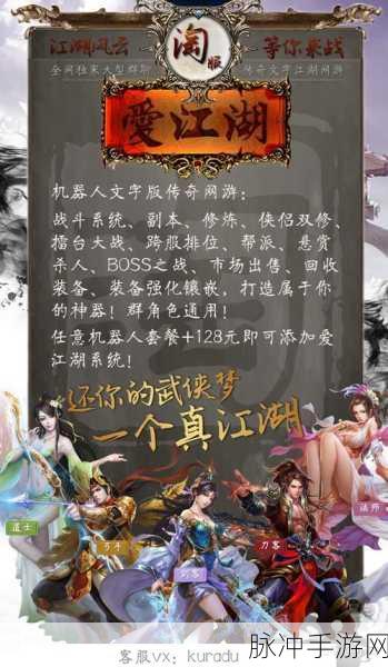 探索文字修仙新境界,浮生若梦mud游戏等你来战