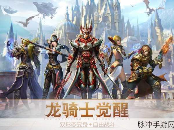 驯龙冒险家震撼登场,3DMMO热血之旅即刻启程
