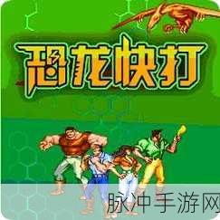 快打泡泡安卓版来袭,休闲益智新选择!