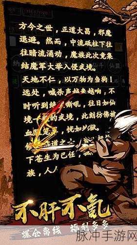 剑气除魔小米版震撼上线,修仙之旅触手可及