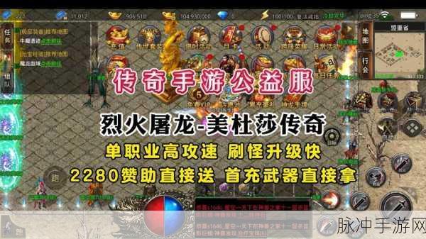 烈火战神红包版震撼来袭，安卓玩家畅享传奇动作盛宴