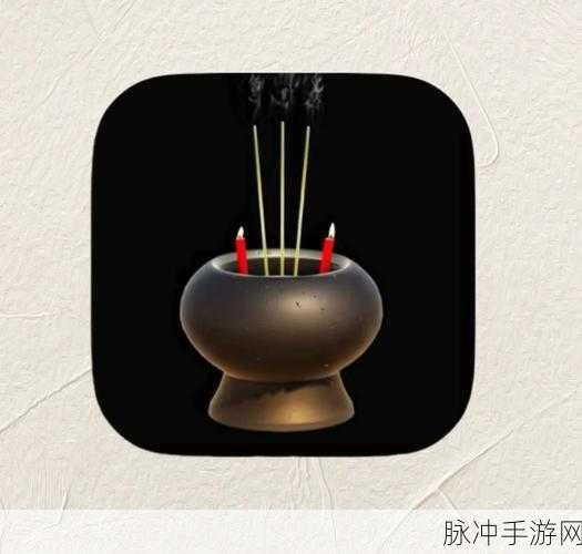 电子烧香新体验,电子烟模拟器游戏燃爆指尖