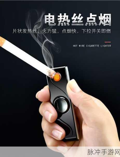 电子烧香新体验,电子烟模拟器游戏燃爆指尖