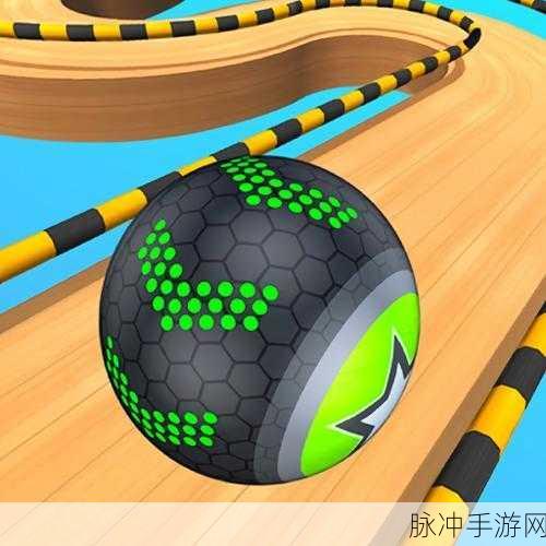过山球3D滚压冲刺,挑战重力的休闲物理小游戏新宠