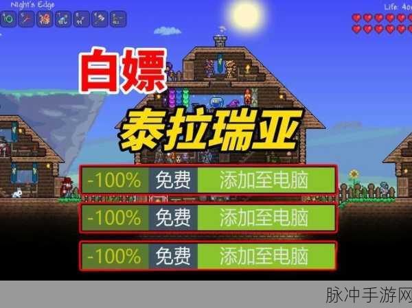 泰拉瑞亚手机版震撼来袭,像素世界中的沙盒冒险新篇章