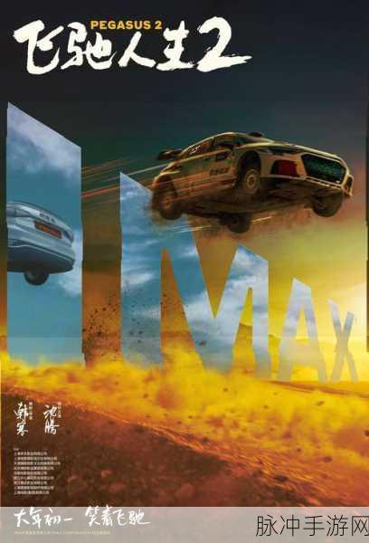 死亡飞车,同名电影改编竞速游戏震撼来袭!