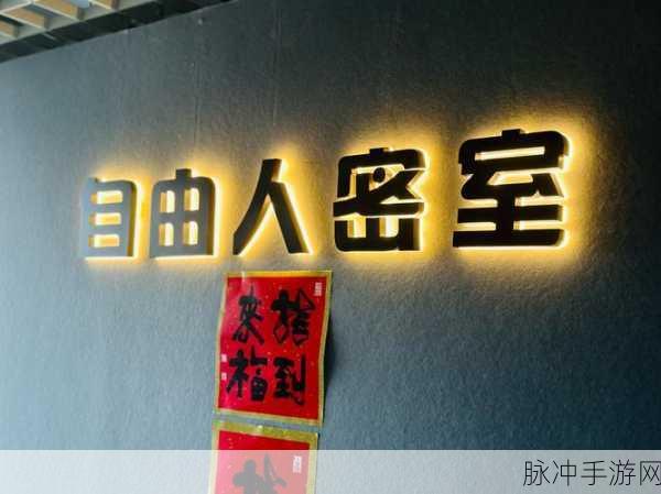 悲惨豪宅汉化来袭，烧脑密室挑战，解锁你的推理潜能