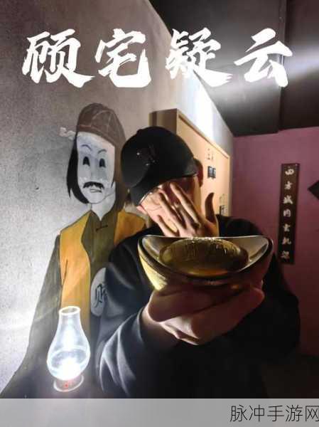悲惨豪宅汉化来袭，烧脑密室挑战，解锁你的推理潜能