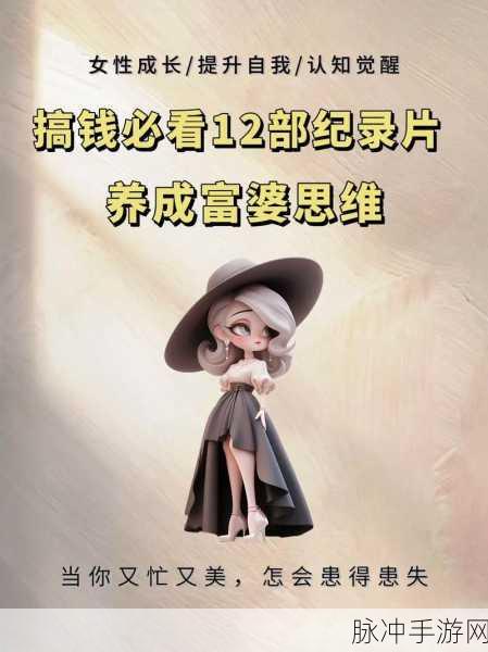 我给富婆做管家,解锁休闲富婆养成新体验