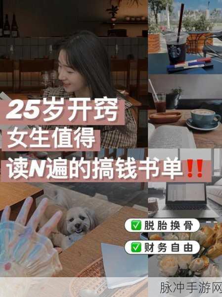 我给富婆做管家,解锁休闲富婆养成新体验