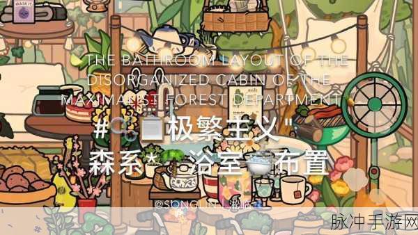 托卡树屋(Toca Vacation),探索梦幻世界的休闲之旅