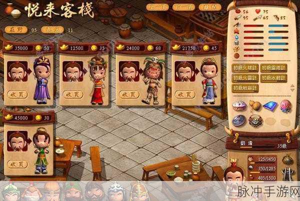 三国志大战口袋战争中文版震撼来袭,破解版下载全攻略