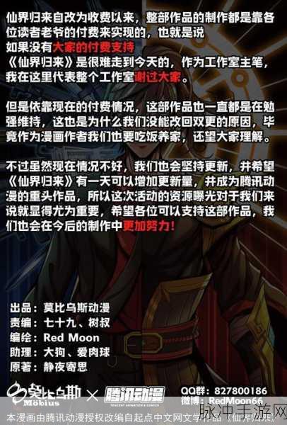 六界圣歌腾讯版震撼来袭,仙界动乱,修仙之旅再启新程