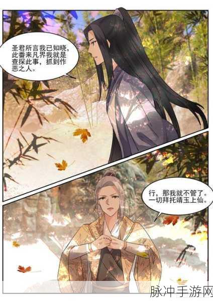 六界圣歌腾讯版震撼来袭,仙界动乱,修仙之旅再启新程