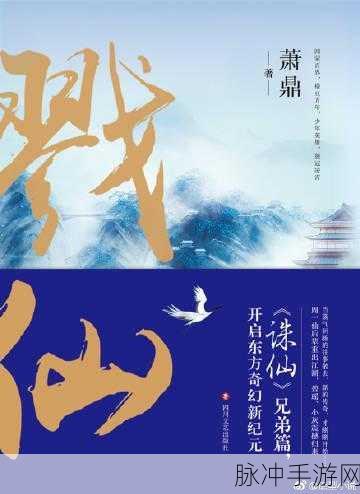 戮仙战记震撼登场,仙侠迷的终极盛宴,官方下载现已开启!