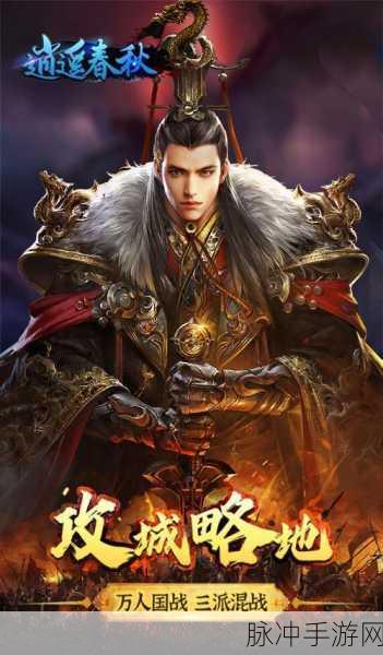王者H5震撼来袭,史诗魔幻国战,重塑角色扮演新体验