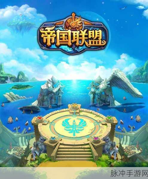 帝国世界，守护者联盟——3D动作新纪元，下载体验震撼战斗