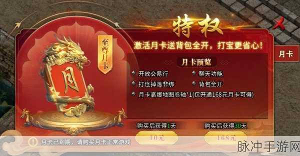 倚天逍遥录真充福利大放送,重温经典传奇之旅