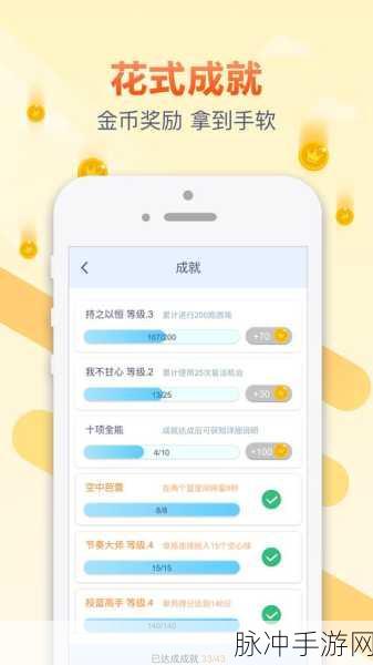 跳跃吧球球，解锁休闲战斗新体验，下载即享无限乐趣