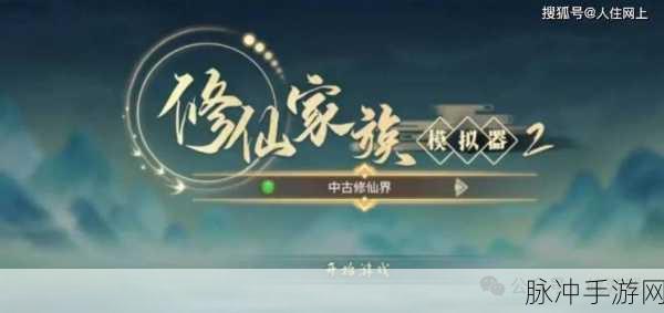 修仙之旅,由此启程,上古领域官方下载全解析