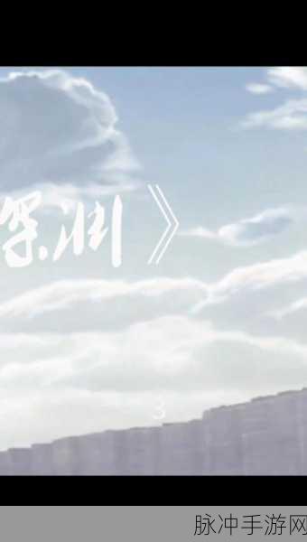 探秘深渊诅咒,开启魔法世界的奇幻冒险之旅