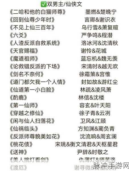 莽荒修仙篆,探索玄幻修真世界的奇妙之旅