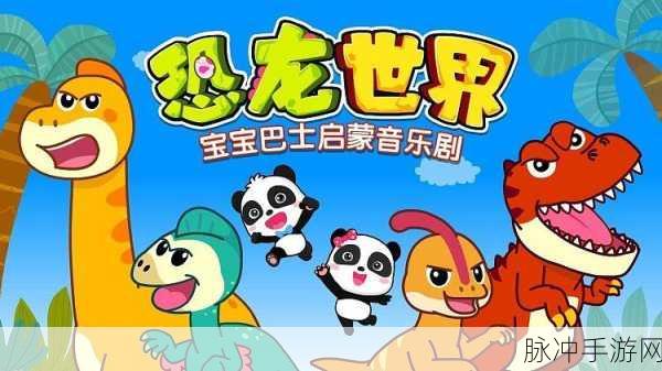 魔王冲冲冲,解锁婴儿世界的奇妙冒险之旅