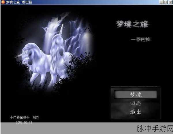 暗黑之路，启程魔幻世界的角色扮演之旅
