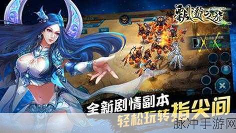 暗黑之路，启程魔幻世界的角色扮演之旅