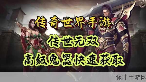 仙域无双传奇,重温经典,复古手游新体验等你来探索