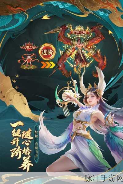 探索东方神话新纪元，太吾纪元手游挂机新体验